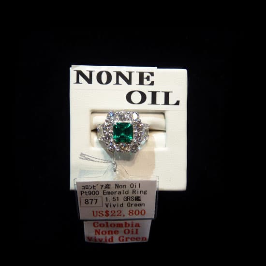 Emerald Ring